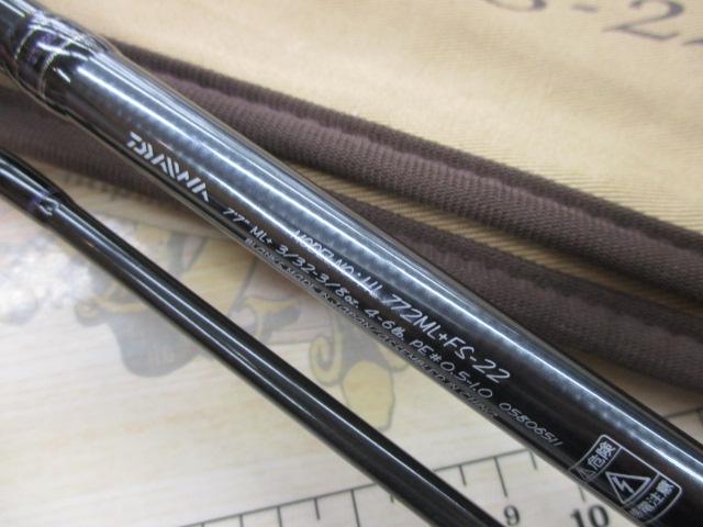 ハートランド HL772ML+FS-22