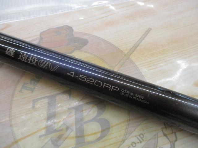 磯遠投EV 4-520RP