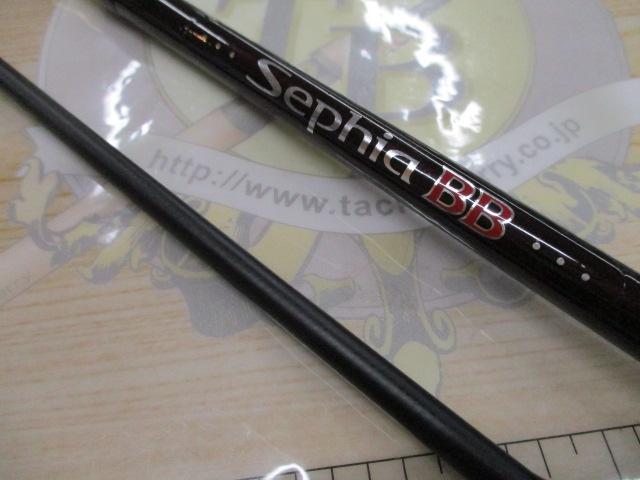 セフィアBB S800M