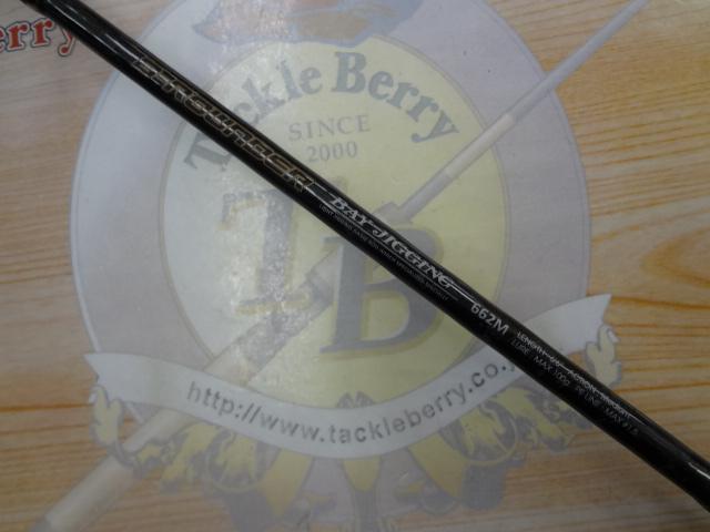 CBBラウンダーベイジギング662M