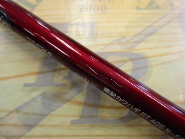 極鋭カワハギ レッドチューン AGS N-SF