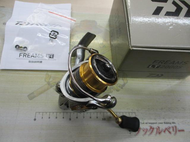 18フリームス LT2000S