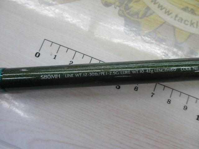 ルアーマチック S80MH