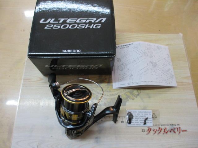 25アルテグラ 2500SHG