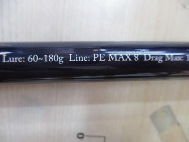 ブルースナイパー 81/8 FLX-Mode