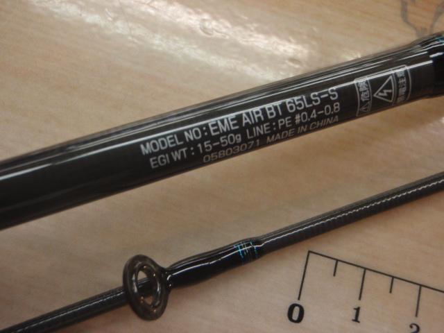 エメラルダスエア 65LS-S BOAT