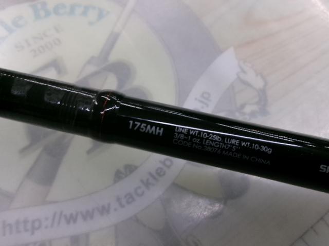 ゾディアス 175MH