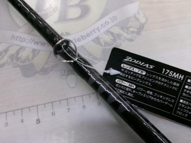ゾディアス 175MH