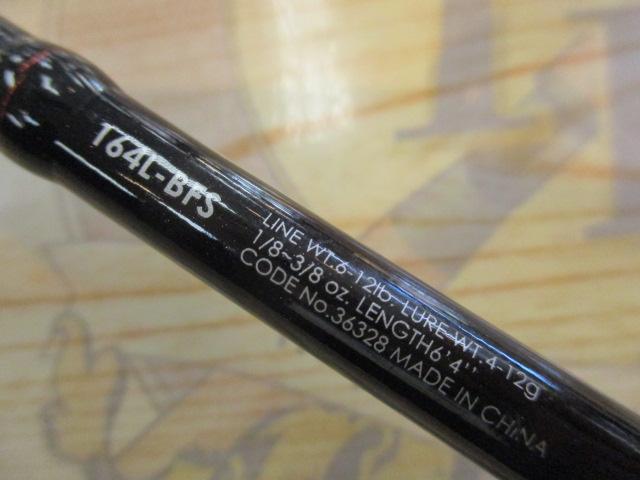 ゾディアス 164L-BFS