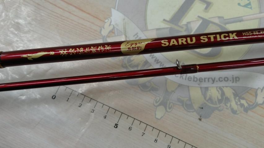 サルスティックHSS-88赤猿Sカスタム