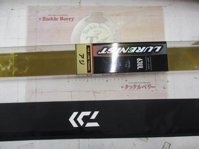 ルアーニスト 63UL