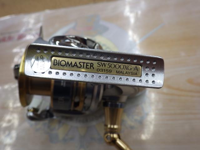 13バイオマスターSW 5000XG