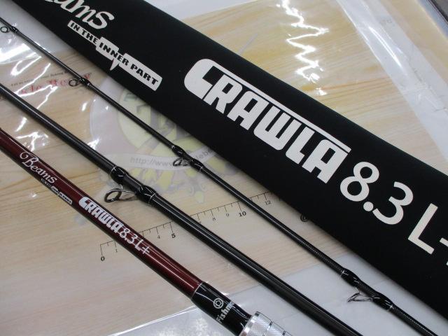 ビームス クローラ 8.3L+