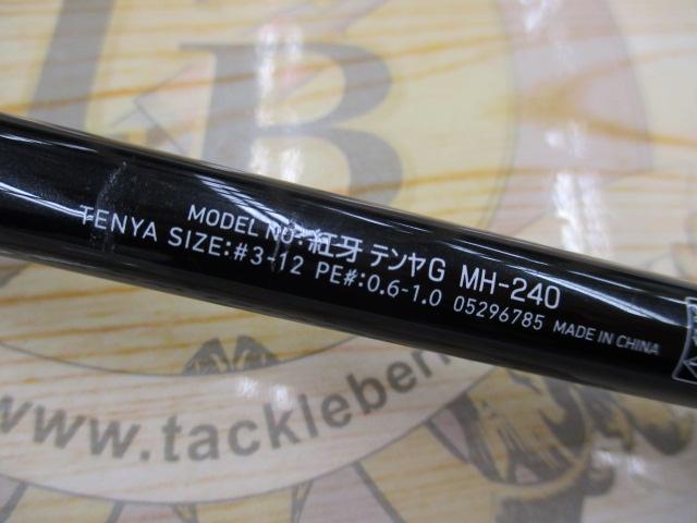 紅牙テンヤゲーム MH-240