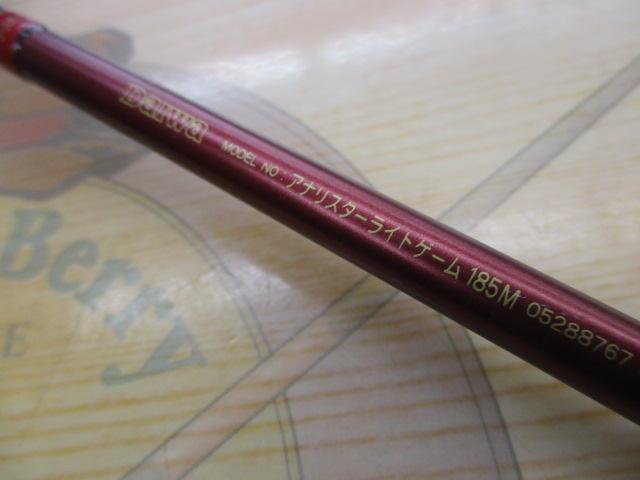 アナリスター ライトゲーム 185M