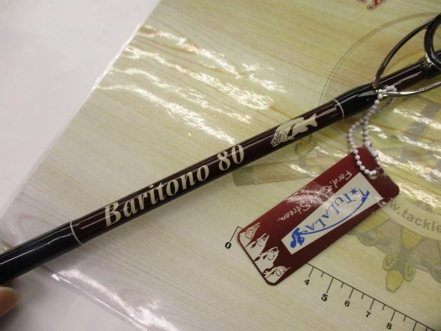 バリトーノ80
