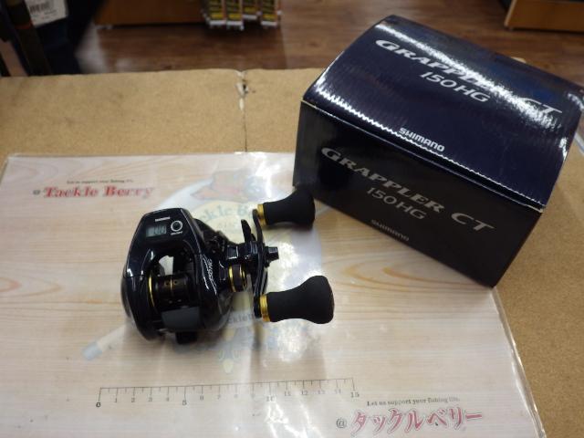 16グラップラーCT 150HG