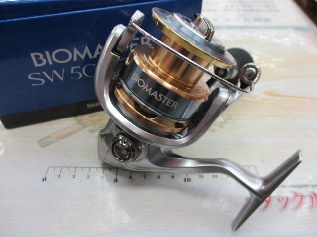 13バイオマスターSW 5000PG