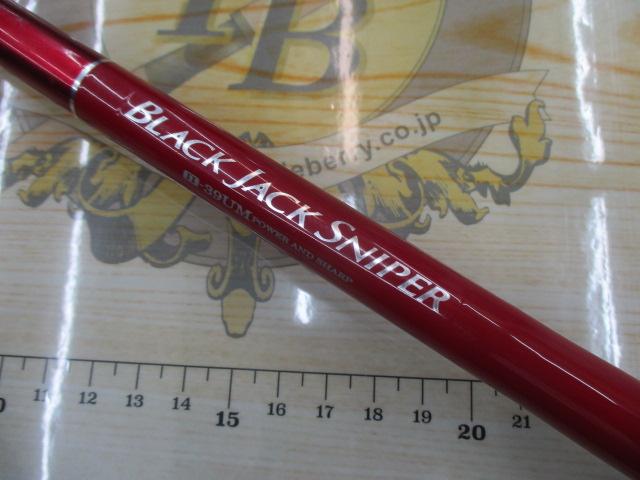 ブラックジャックスナイパー パワーゼロⅡ-39UM