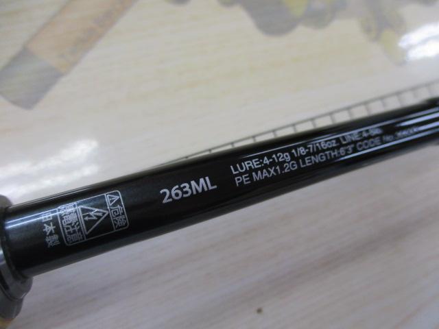 21ポイズングロリアス 263ML