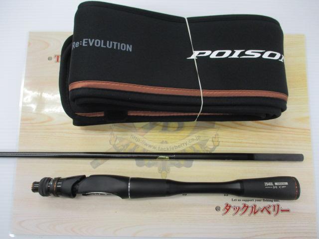 24ポイズンアドレナ 264UL