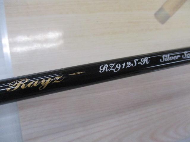 レイズ RZ912S-H