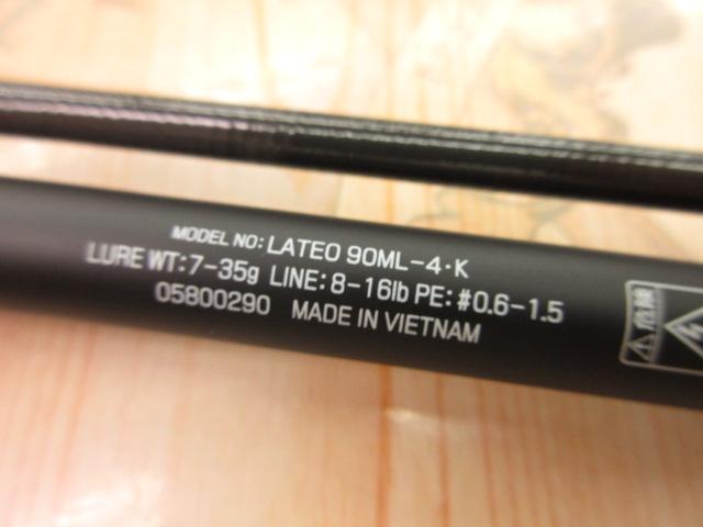 ラテオ 90ML-4・K