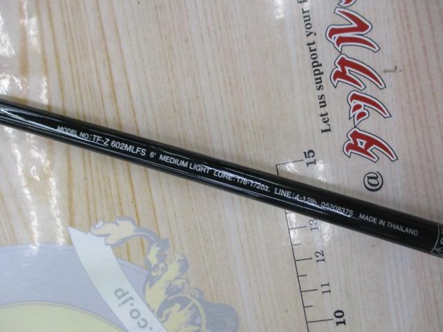 トライフォースZ 602MLFS
