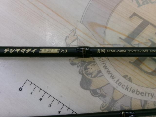 黒船 テンヤマダイ KTMC-240M 7:3先調子