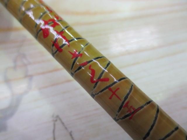 朱紋峰 ぬけさく 15