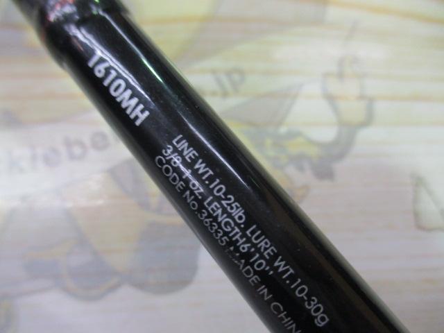 ゾディアス 1610MH