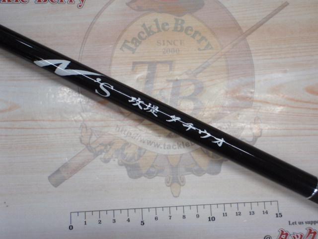 Ns攻堤タチウオ 3-380