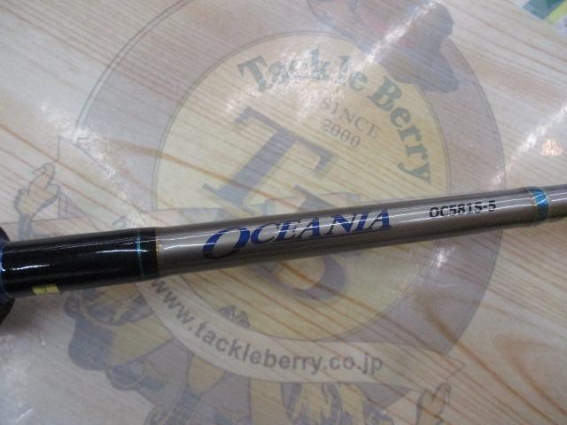 オーシャニア OC581S-5