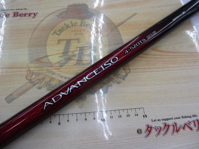 20アドバンスイソ 4-520TS