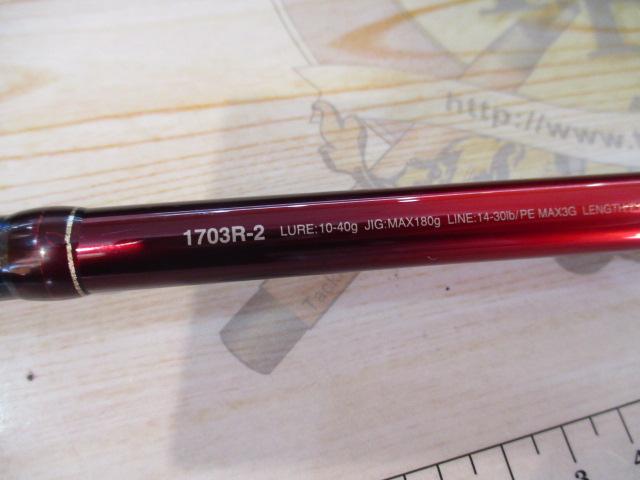 18ワールドシャウラ 1703R-2