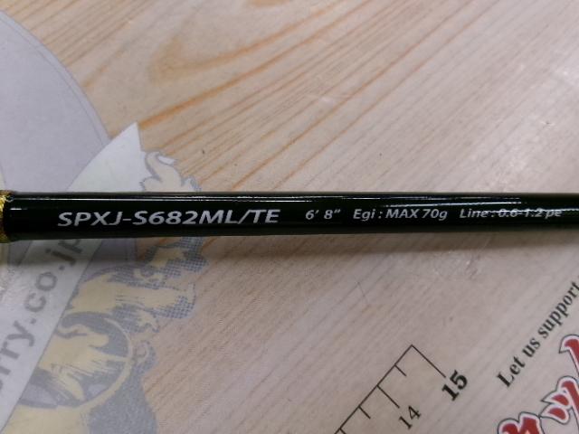 ソルパラ SPXJ-S682ML/TE