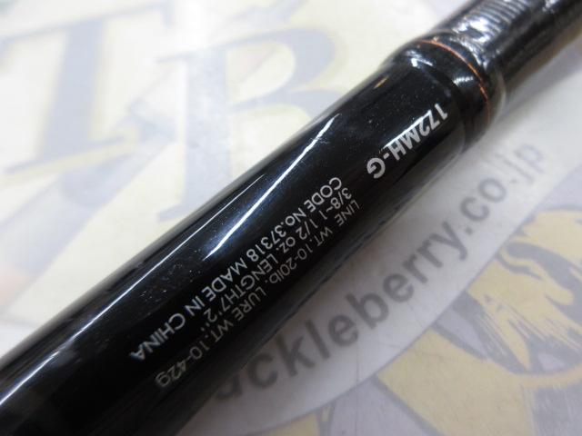 ゾディアス 172MH-G