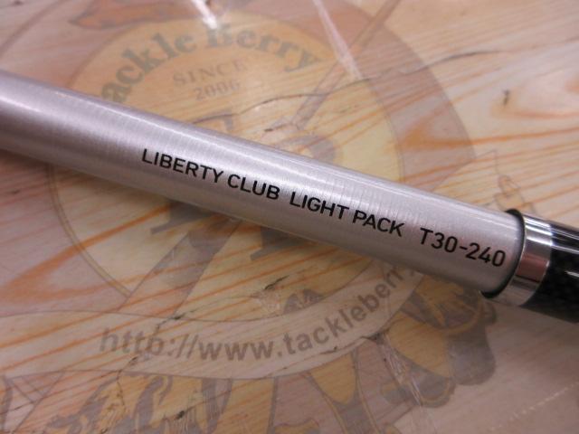 リバティクラブライトパック 30-240