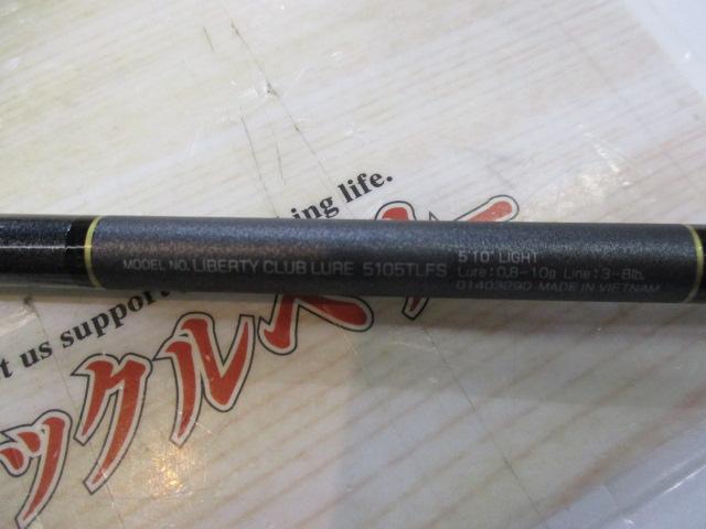リバティクラブルアー 5105TLFS