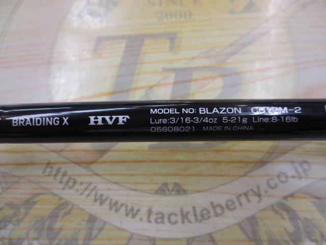 ブレイゾン C610M-2