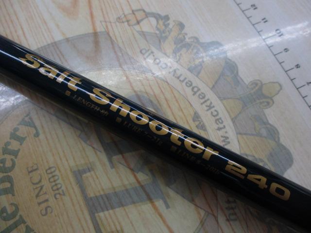 ソルトシューター240