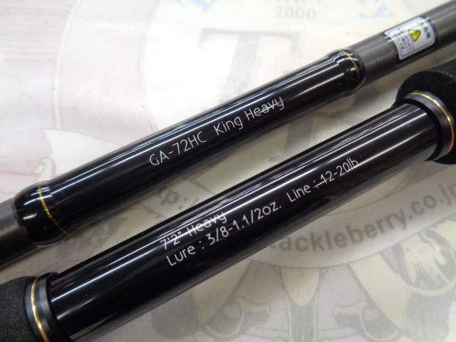 グラディエーターアンチ GA-72HC キングヘビー