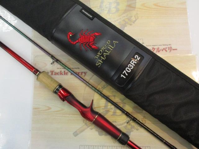 18ワールドシャウラ 1703R-2