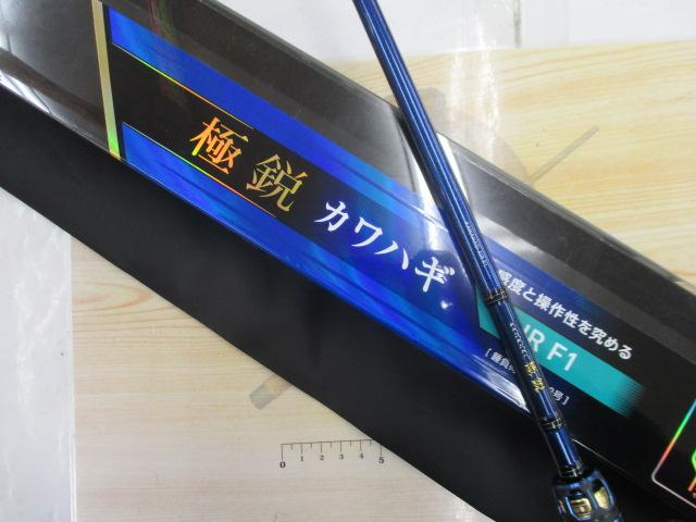 極鋭カワハギ AIR F1