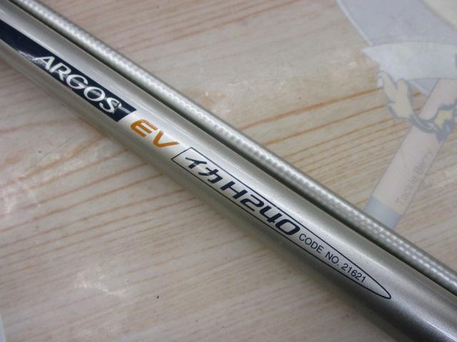 IHアルゴスEVイカ H240