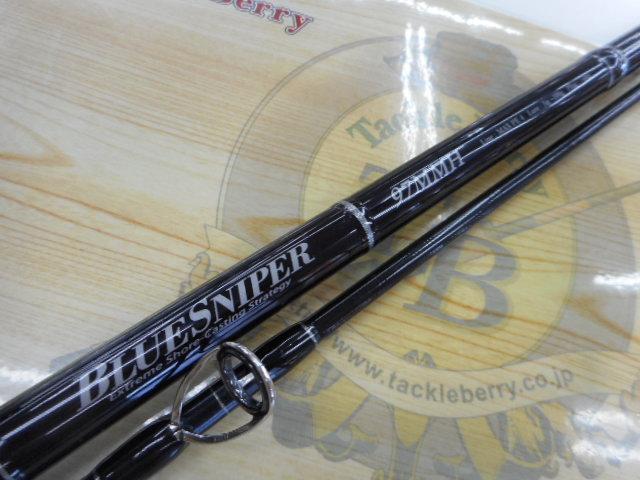 ブルースナイパー 97MMH