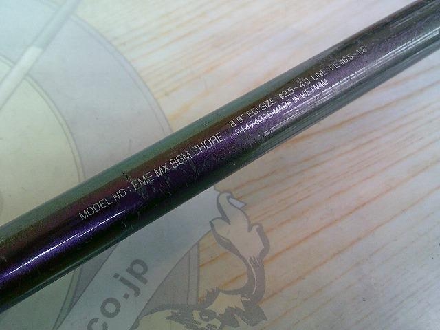 エメラルダスMX 86M