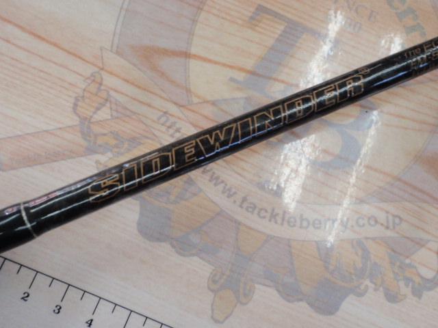 サイドワインダーEM-832MLR