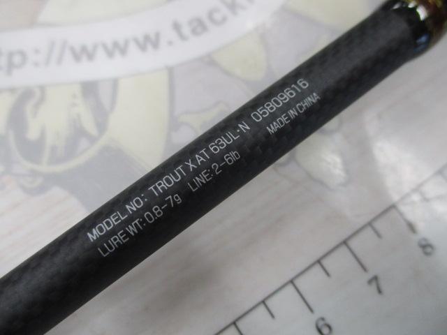 トラウトX AT 63UL・N