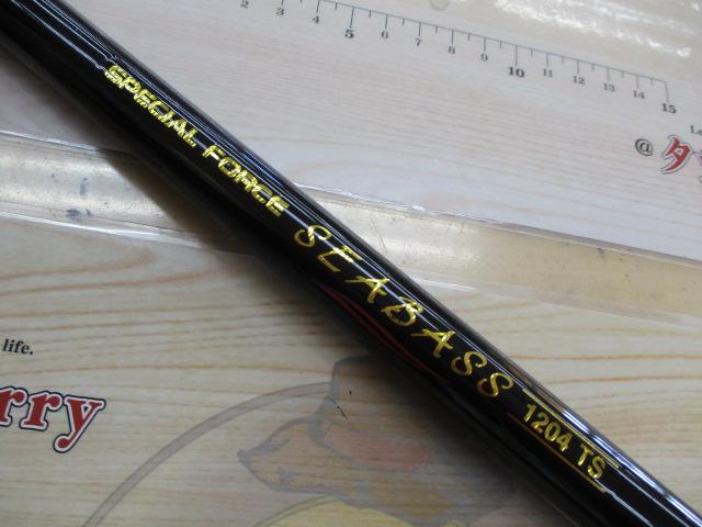 スペシャルフォースシーバス1204TS